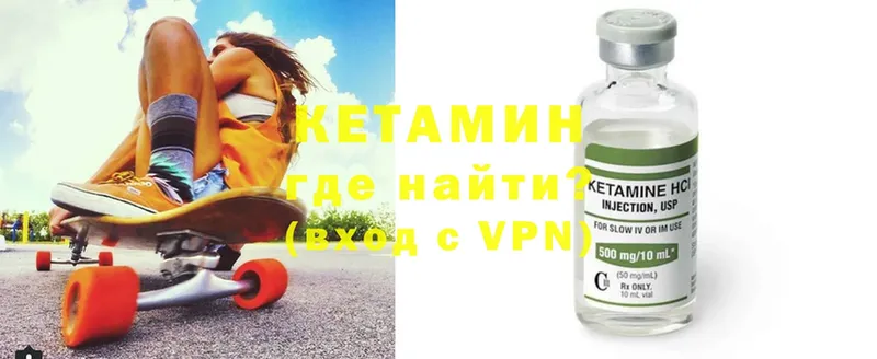 КЕТАМИН VHQ  купить наркотик  Боготол 