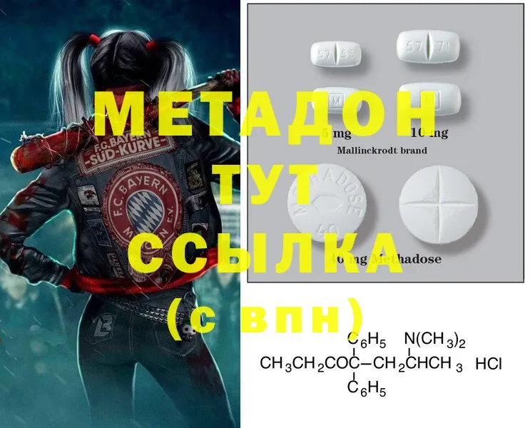 закладка  Боготол  Метадон кристалл 